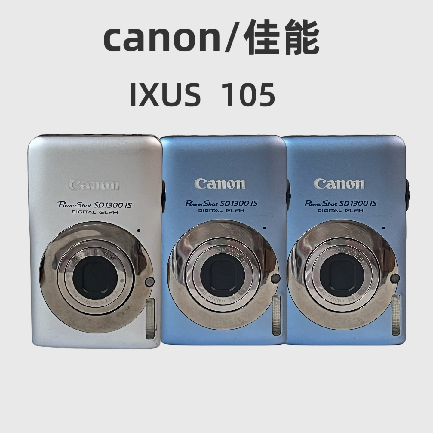 Canon/佳能IXUS105IS复古CCD图片
