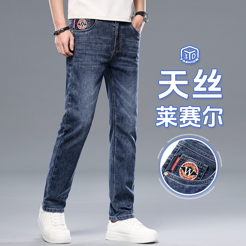夏季薄款男士牛仔裤直筒宽松弹力百搭休闲九分长裤清爽透气不粘身