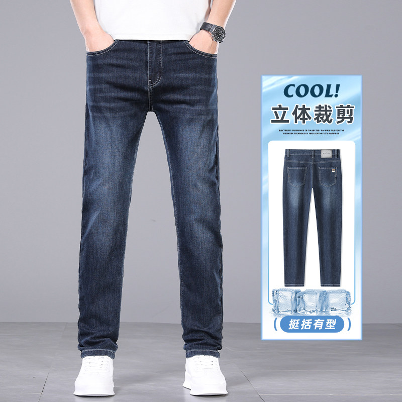 男士牛仔裤2026新款夏天高端宽松直筒长裤夏季薄款弹力休闲裤子男