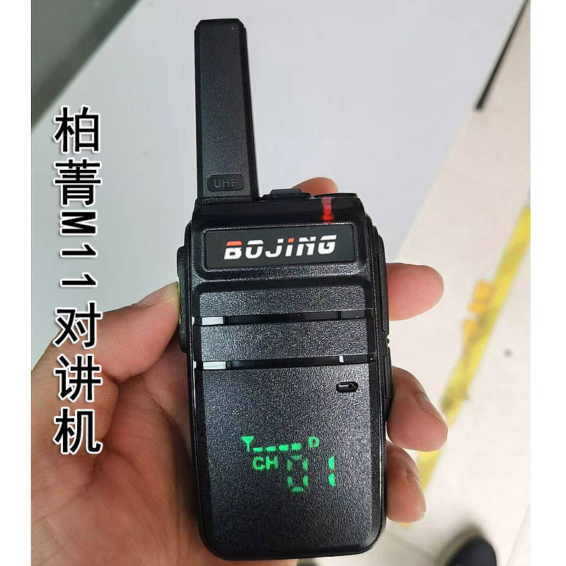 柏菁BJ-M11A83A75H10A93s328+418 318酒店宾馆塔吊工地物业对讲机
