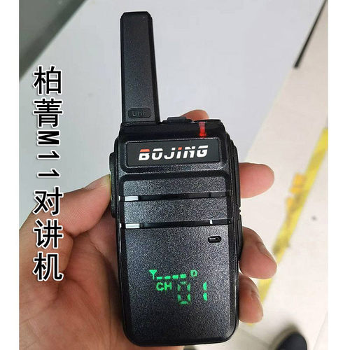 柏菁对讲机M11A83A75H10518