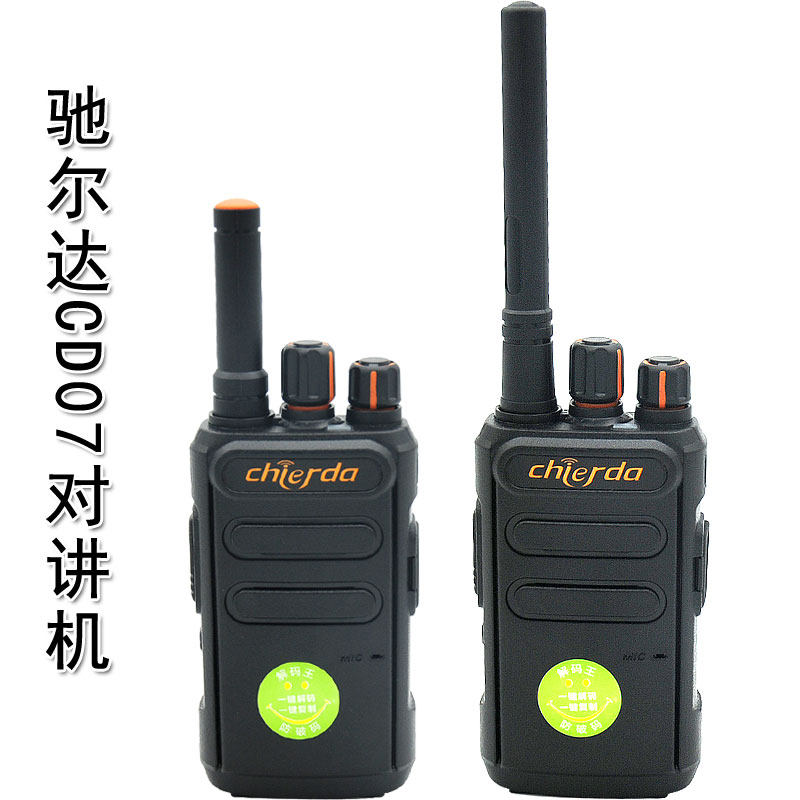 chierda驰尔达CD07对讲机民用手台大功率酒店宾馆商场超市保安用