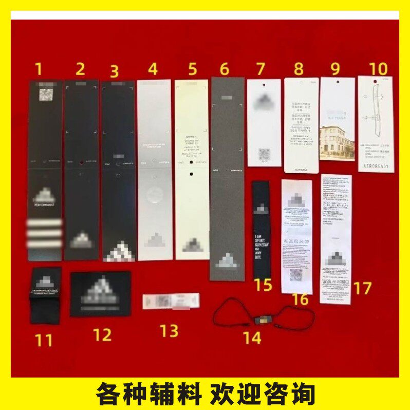 吊牌洗水标领标织唛标签贴纸吊绳服装辅料DIY