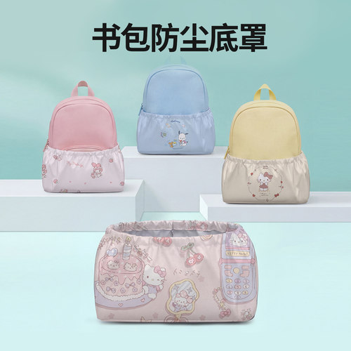 儿童学生书包防脏防磨防尘底套