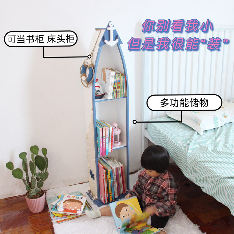 床头柜书柜木质儿童书柜船型