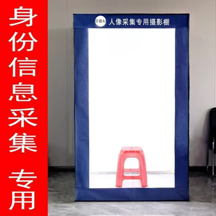 身份信息采集专用摄影棚证件照护照驾照白背景拍摄寸照结婚登记