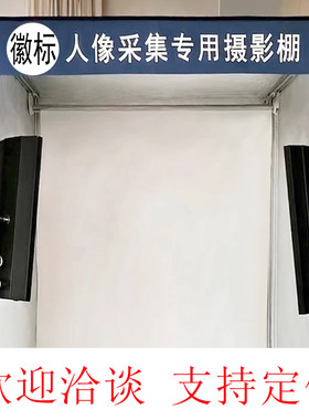 白背景证件照二代人像采集专用摄影棚寸照美最纯灯光拍摄拍照器材
