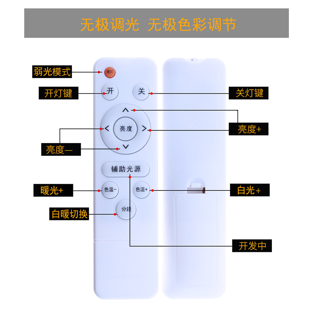 亮度无极调节遥控器摄影棚灯光