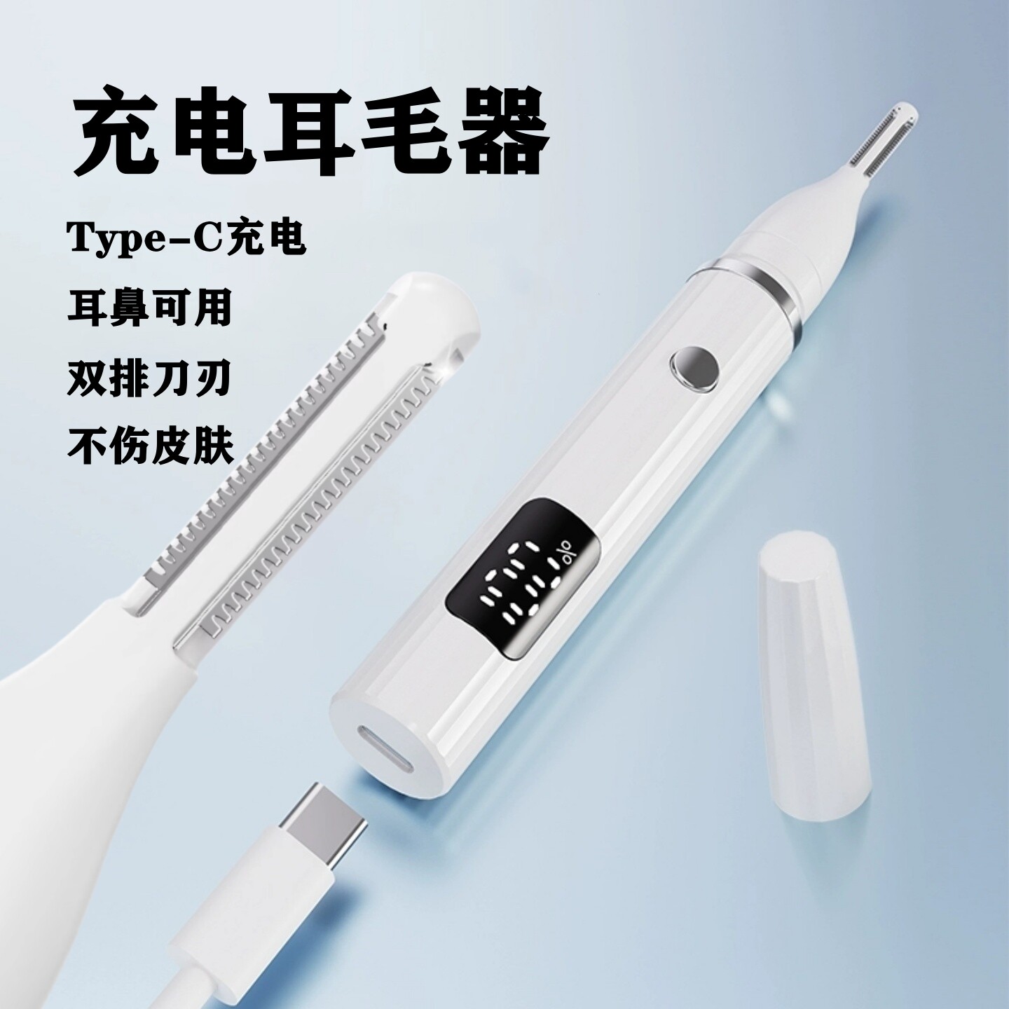 充电动耳毛清理器剃鼻毛修剪眉毛采耳工具套装修理毛发剃耳毛神器