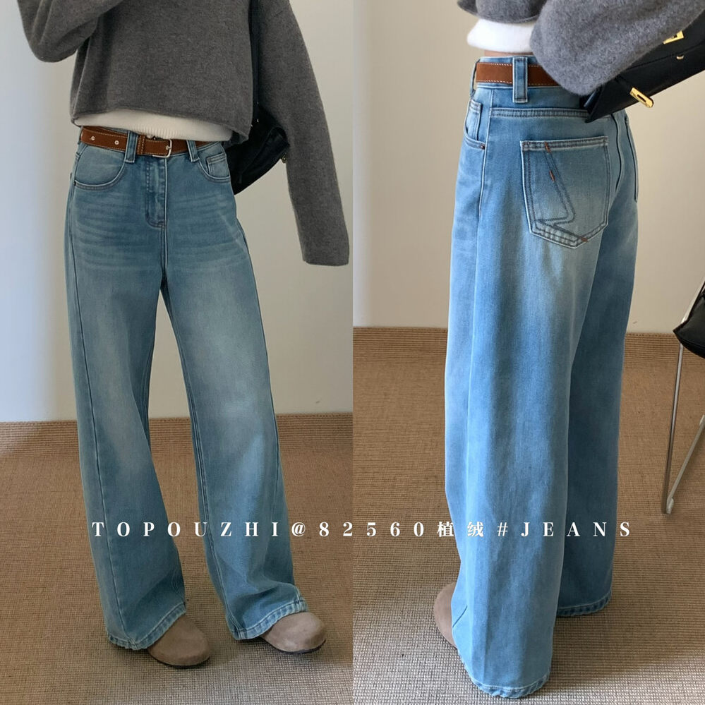 TOP冬植绒拖地裤浅蓝直筒牛仔裤