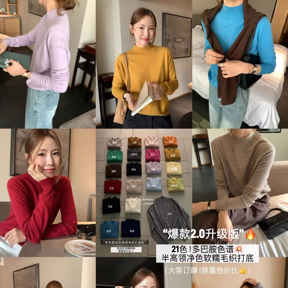 秋冬抗起球半高领打底衫针织衫女
