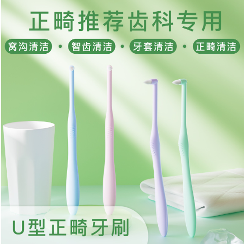 尖头单束头牙缝刷矫正牙套专用中软毛智齿窝沟清洁小头正畸牙刷
