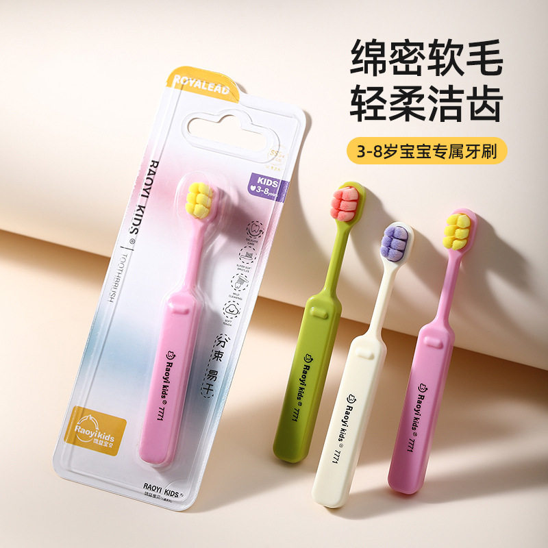 饶益多巴胺云柔万毛儿童牙刷单支装3-8岁 宝宝细软毛牙刷6支装图片
