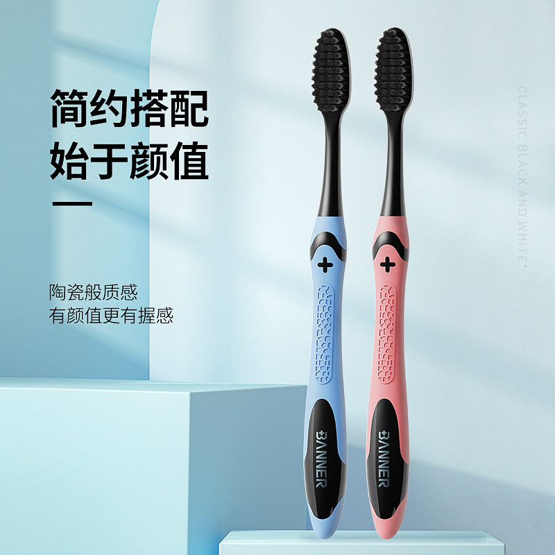 贝诺备长炭牙刷成人家用高级软毛宽头清洁牙刷厂家价格正品批发