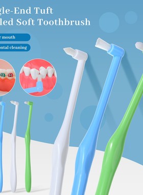 美国cleanpik尖头单束头牙缝刷矫正牙套智齿窝沟正畸死角正畸牙刷