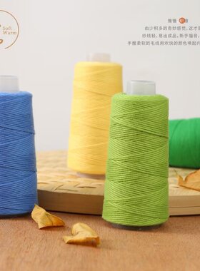 云感棉线柔软亲肤棉精梳宝宝线手编diy钩针帽子线花束团毛线