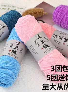 雪尼尔金丝绒毛线2022中粗