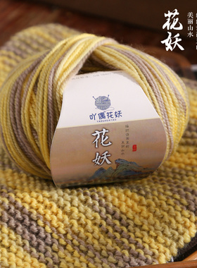 吖偶花妖50克纯羊毛线段染棉线团手编中粗围巾帽子披肩毛衣线diy