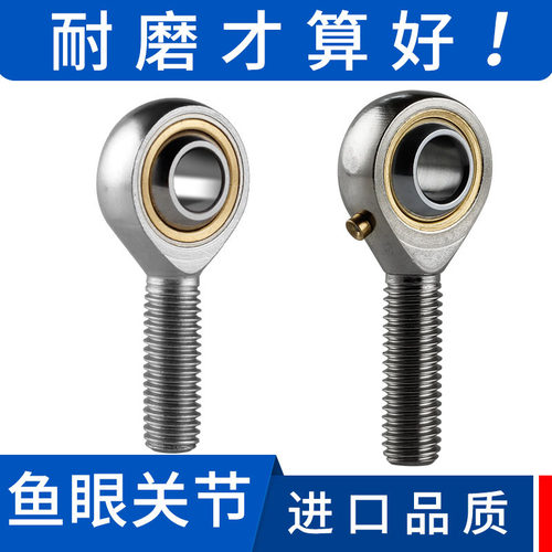 反牙鱼眼杆端关节轴承连接杆PHS10连杆6接头SA球头4 5 8 14 16 20