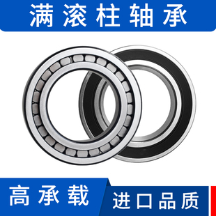 满滚柱轴承NCF104V105 106 107 108高承载圆柱滚针滚柱轴承110