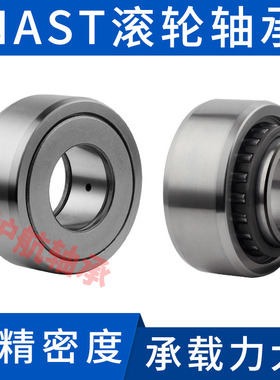 厂家直销重型支撑滚轮滚针轴承NAST6 8 10 15 17 20 25  30ZZ支承