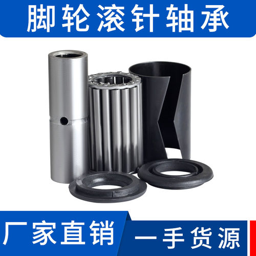 小推车轱辘滚柱滚针轴承脚轮专用
