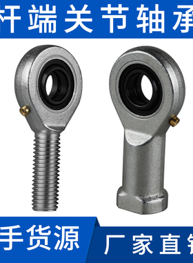 内丝正牙鱼眼杆端关节轴承连接杆SA6 8 10 12 15 17 20 25 3035ES