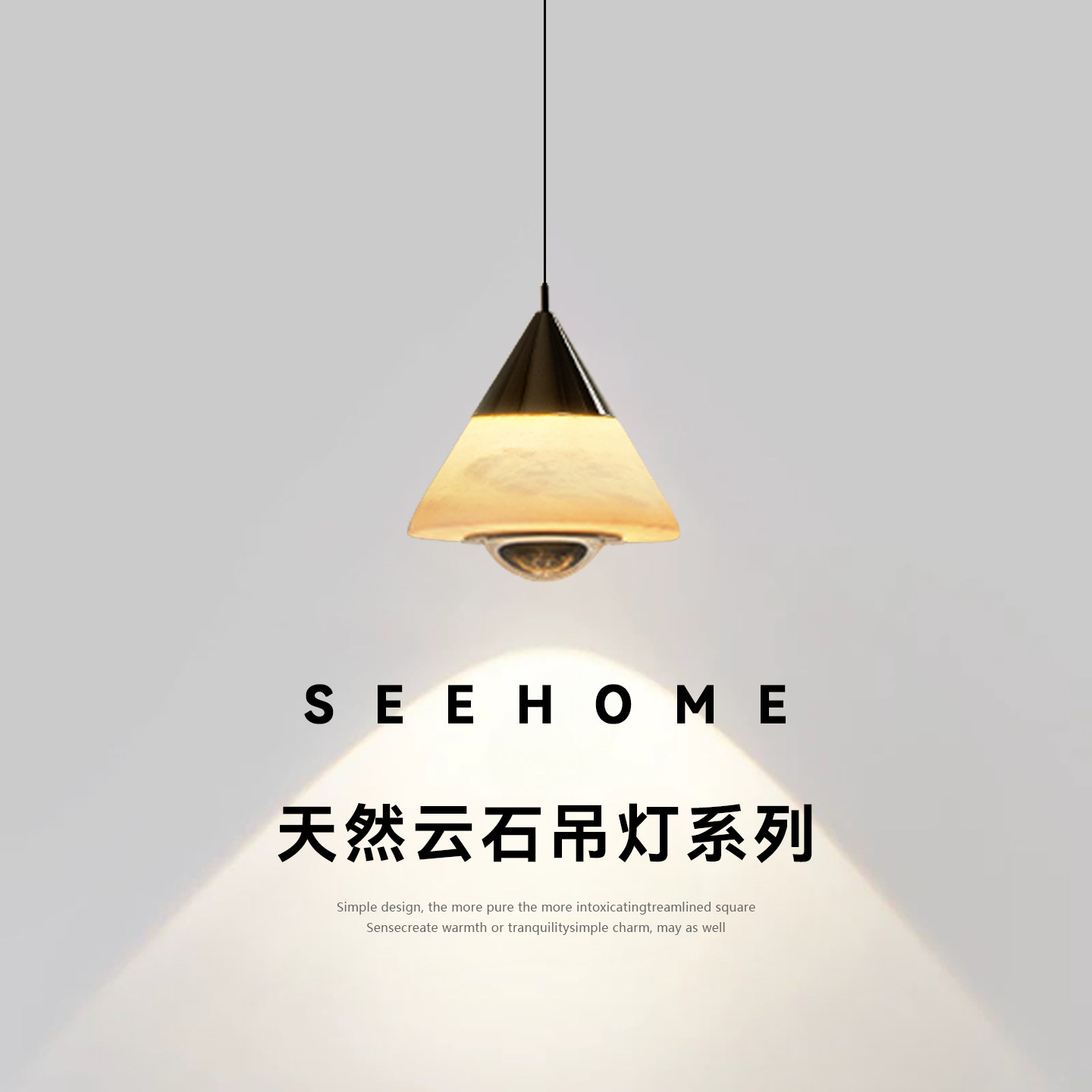 天然云石床头吊灯意式极简可升降卧室手扫感应高级感锥形玄关吊线图片