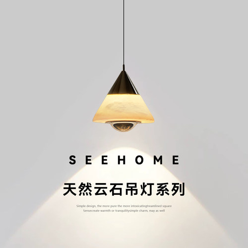 天然云石床头吊灯意式极简可升降卧室手扫感应高级感锥形玄关吊线