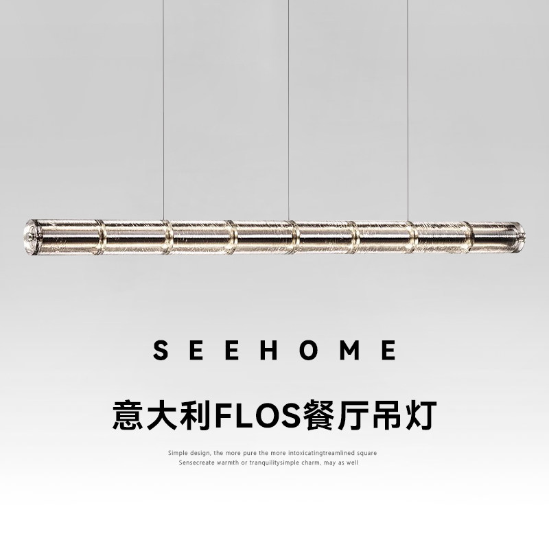 意大利FLOS餐厅吊灯极简一字长条