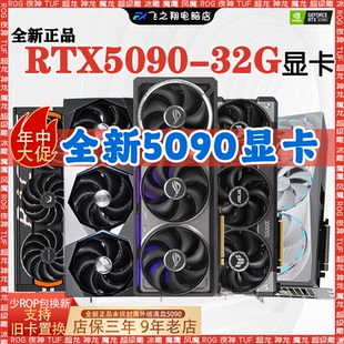 全新RTX5090 32G华硕夜神超级雕神龙高端AI大模型 5090电竞显卡