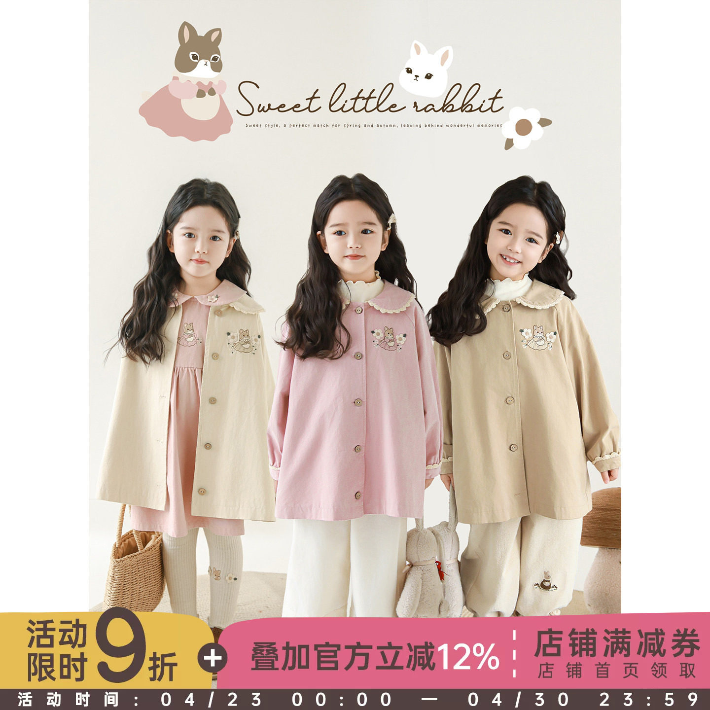 幼悠女童轻甜插肩袖风衣春秋吸湿排汗透气不闷挡风锁温休闲外套潮