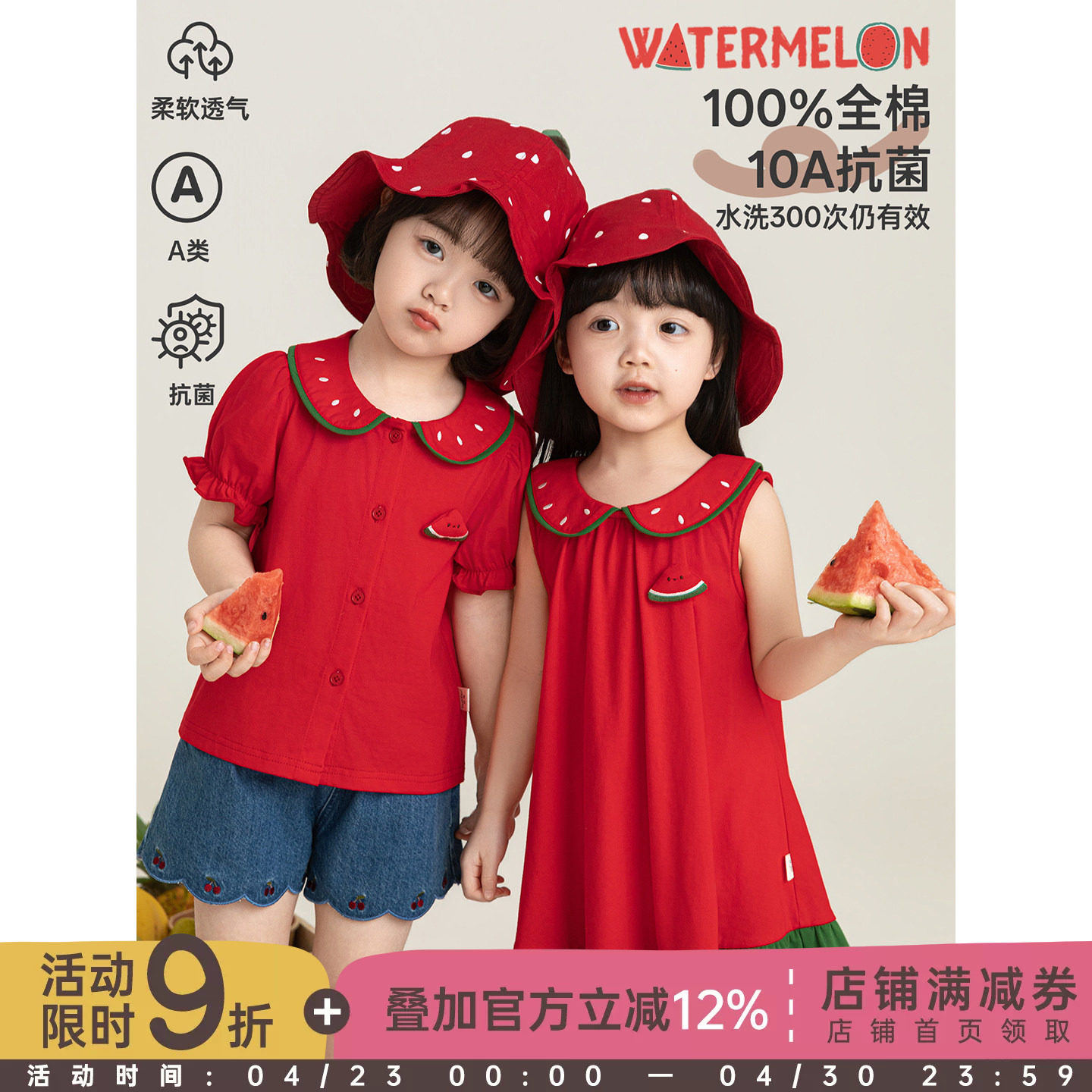 幼悠女童西瓜套装夏季新款纯棉抗菌凉感短袖娃娃衫宽松可爱连衣裙