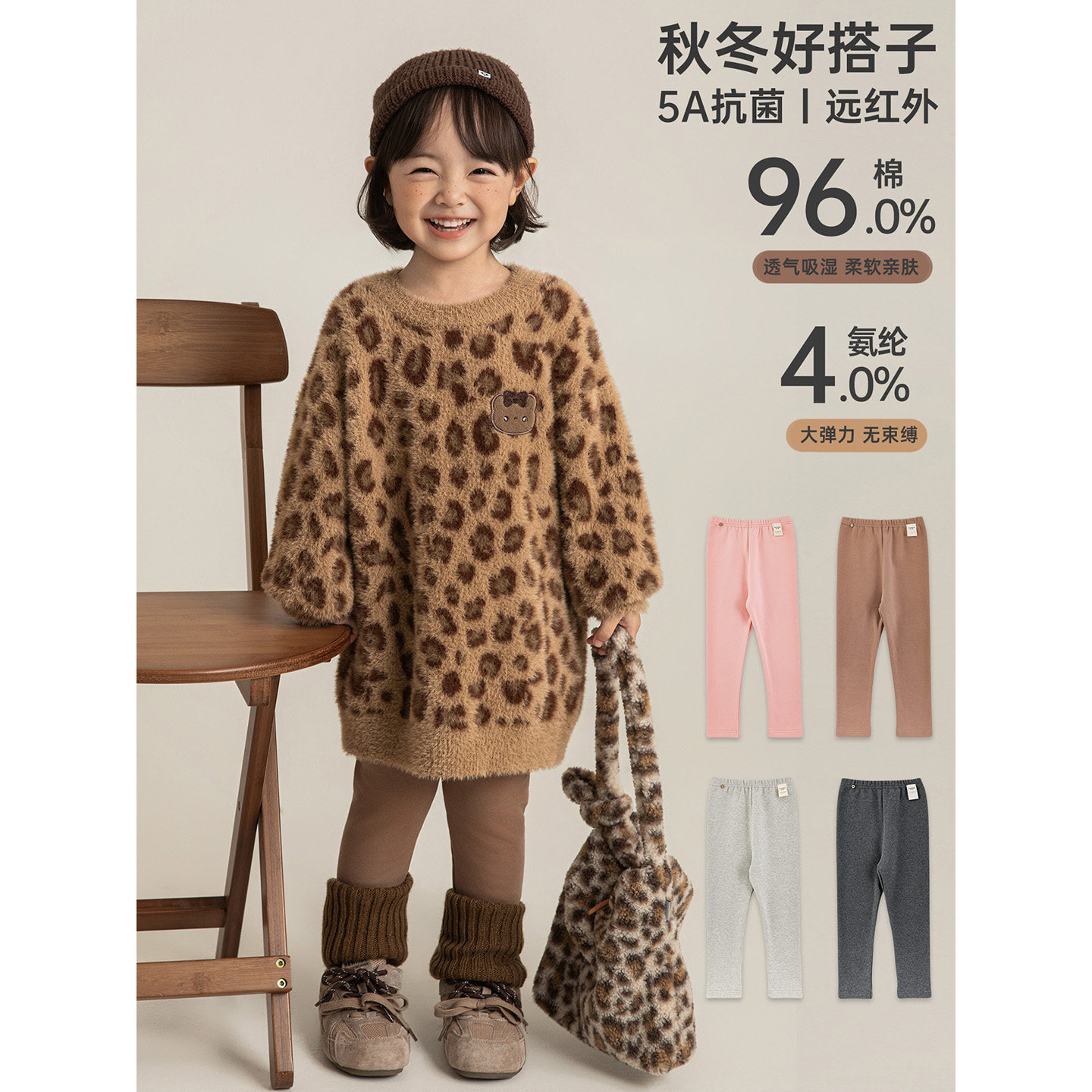 幼悠女童抗菌蓄热纯色打底裤2025秋冬元气可爱弹力百搭休闲裤子潮,童装/婴儿装/亲子装,裤子,淘宝优惠券,粉丝福利购,淘宝优惠卷