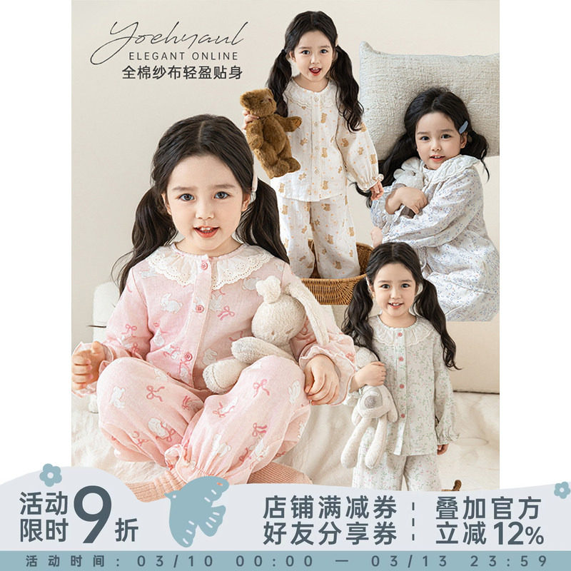 幼悠女童动物印花家居服套装春季甜美可爱拼接花边领睡衣两件套潮