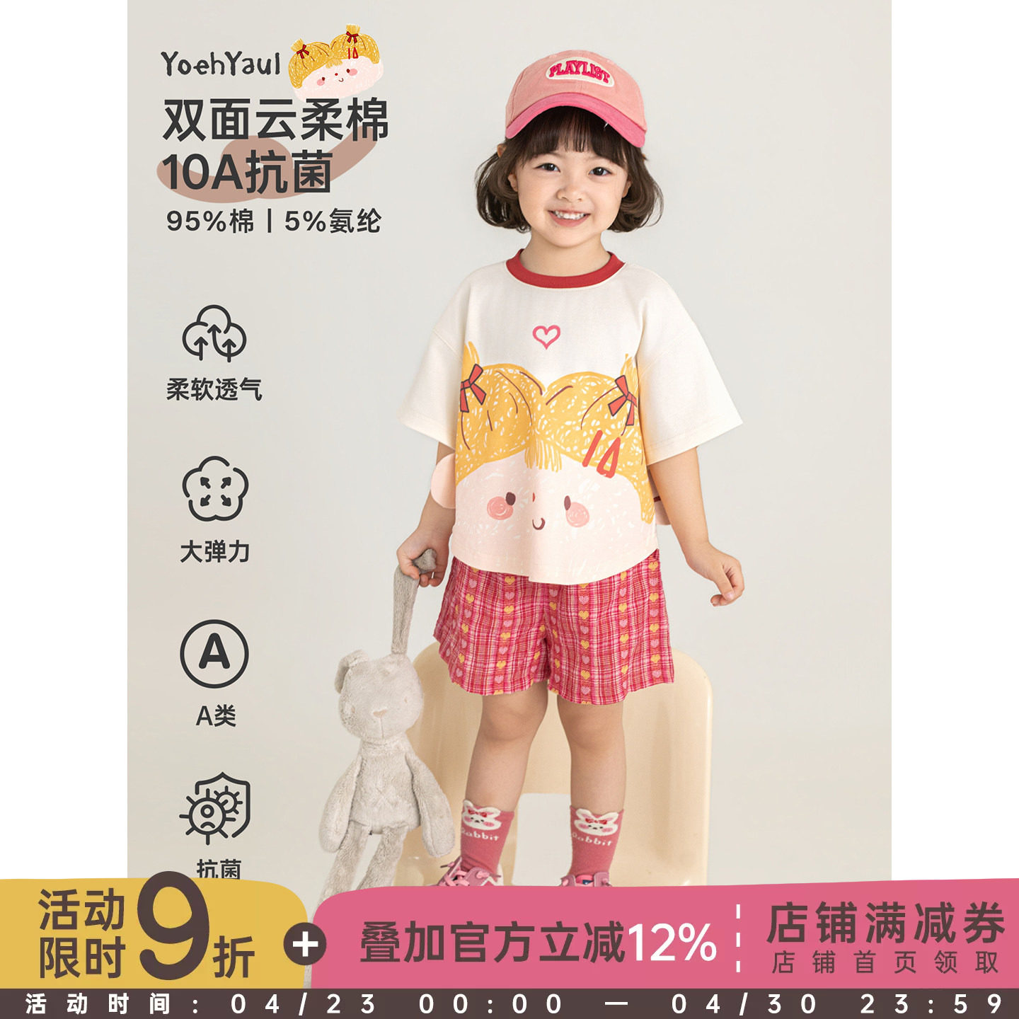 幼悠女童夏季新款卡通短袖抗菌圆领T恤2026格子清凉短裤儿童套装