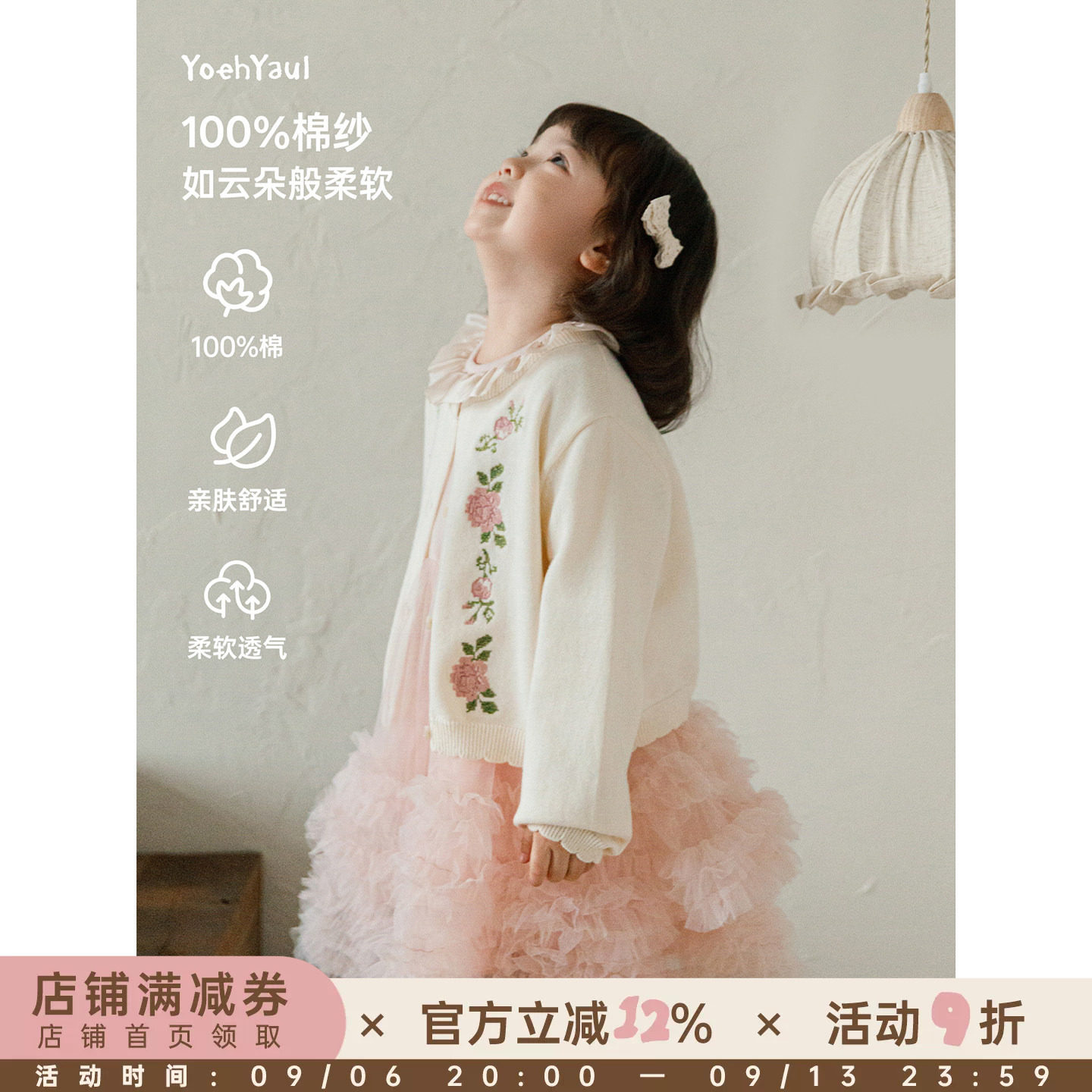 幼悠女童春秋新款纯棉玫瑰花毛衣开衫童装儿童时尚可爱薄外套春装图片
