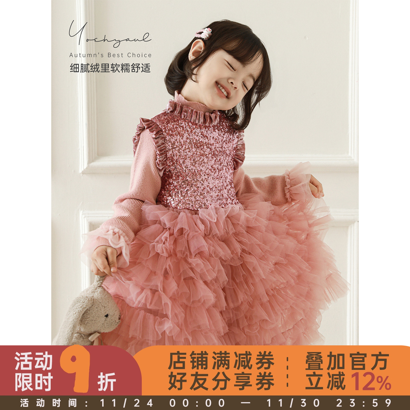 幼悠童装女童亮片网纱背心裙2025冬季新款加绒轻奢保暖公主裙冬装