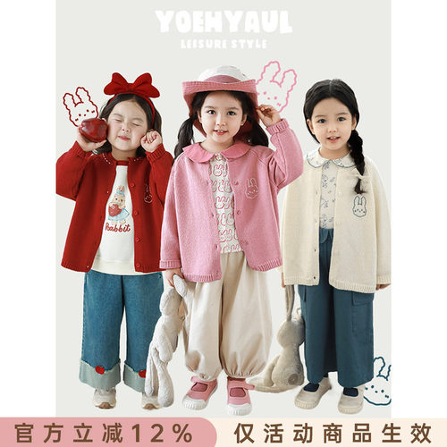 幼悠女童三色小兔绣花开衫2026春秋儿童活泼俏皮插肩袖宽松毛衣潮