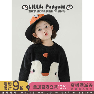幼悠女童撞色拼接企鹅套头毛衣冬季萌趣可爱温软顺滑宽松落肩上衣