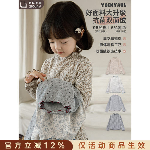 幼悠女童打底衫冬季新款抗菌碎花花边领T恤双面绒亲肤小女孩上衣