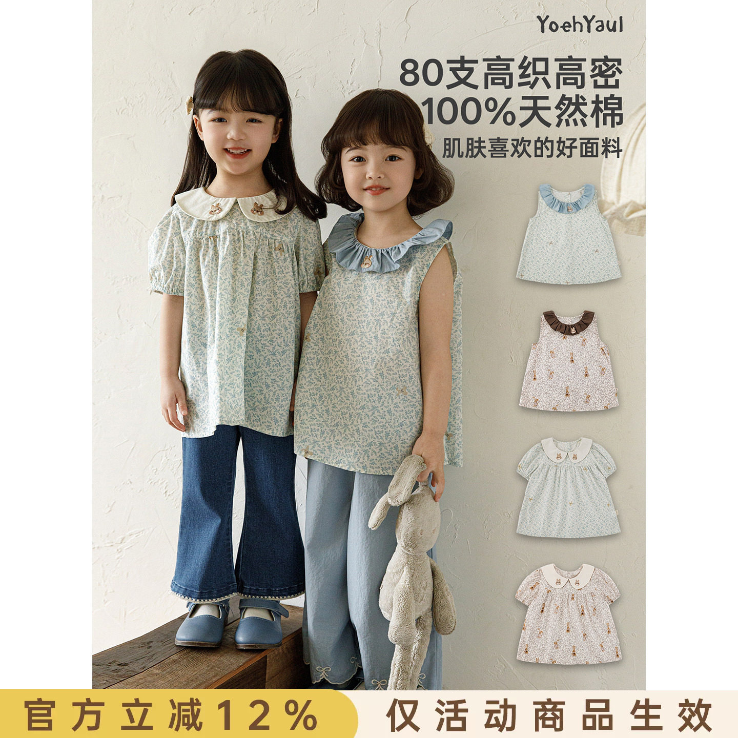 幼悠女童衬衫儿童夏季新款纯棉透气碎花小兔娃娃衫甜美可爱上衣潮图片