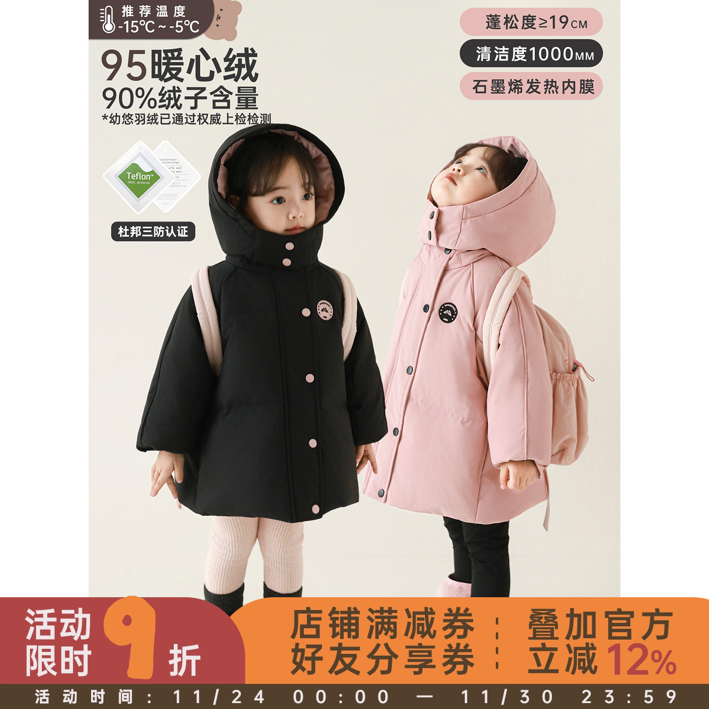 幼悠女童羽绒服冬装保暖2025新款儿童95白鸭绒面包服杜邦三防外套