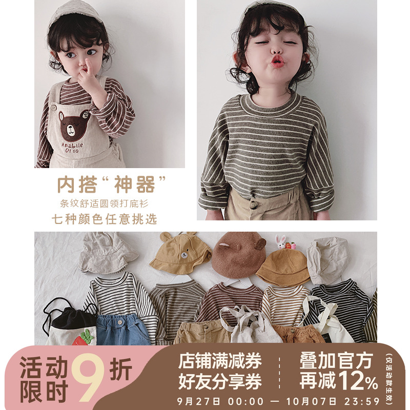 幼悠女童打底衫条纹宝宝T恤