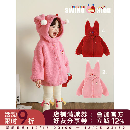 幼悠女童2025冬季新款加绒加厚小丑连帽外套时尚保暖儿童可爱冬装