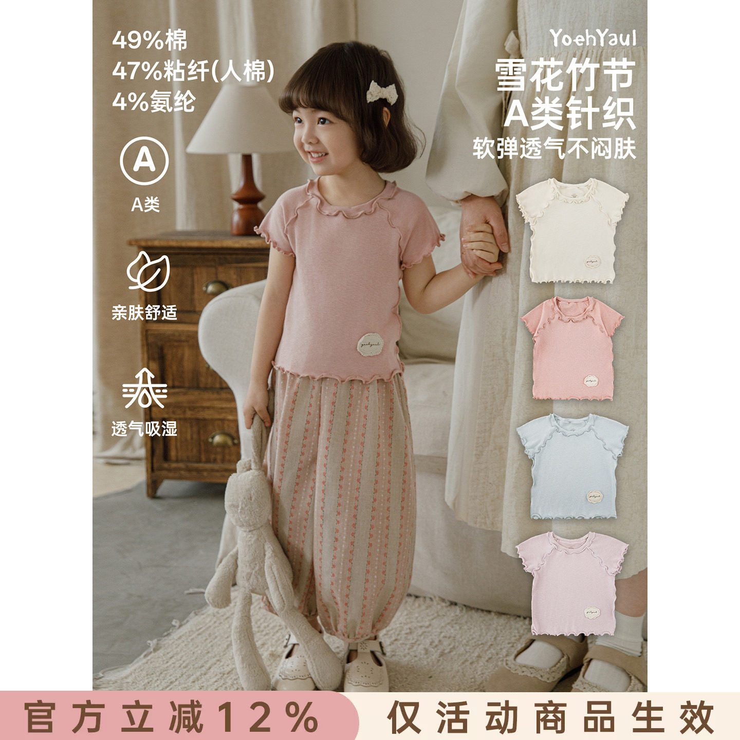 幼悠 女童T恤夏季新款雪花竹节T恤