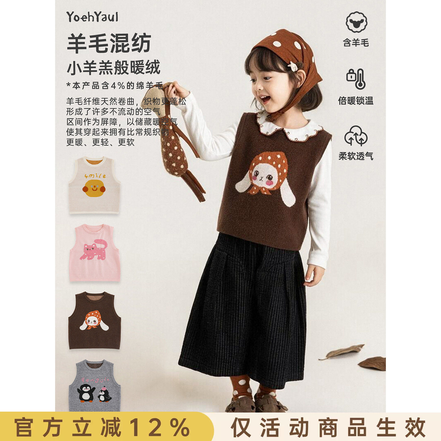 幼悠女童毛衣马甲儿童秋季新款加厚卡通无袖保暖背心叠穿不易起球图片