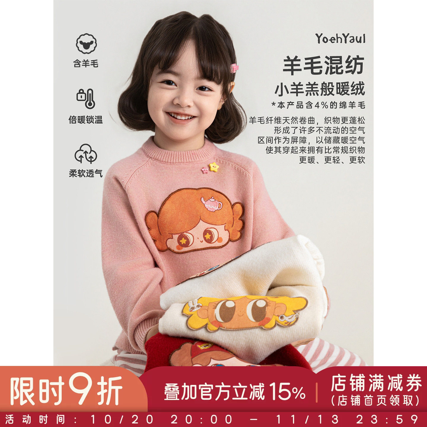 幼悠女童毛衣2026新款羊毛混纺保暖蓄热上衣萌趣宽松百搭儿童冬装