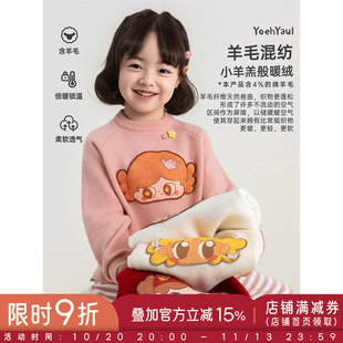 幼悠女童毛衣2026新款羊毛混纺保暖蓄热上衣萌趣宽松百搭儿童冬装