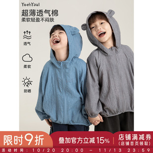 幼悠女童2026春季新款轻薄透气连帽外套宽松蝙蝠袖儿童遮阳上衣潮